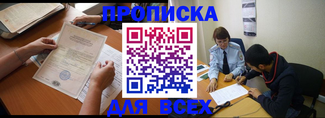 регистрация в Киренске