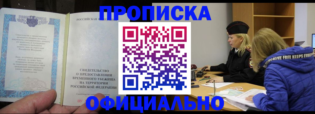 регистрация в квартире в Киренске