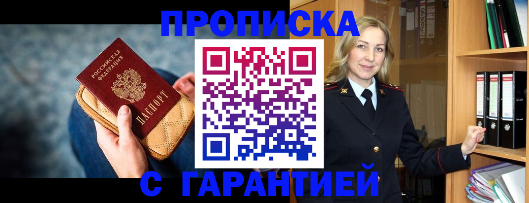прописка для кредита в Киренске