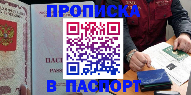 услуги по регистрации по РВП в Киренске