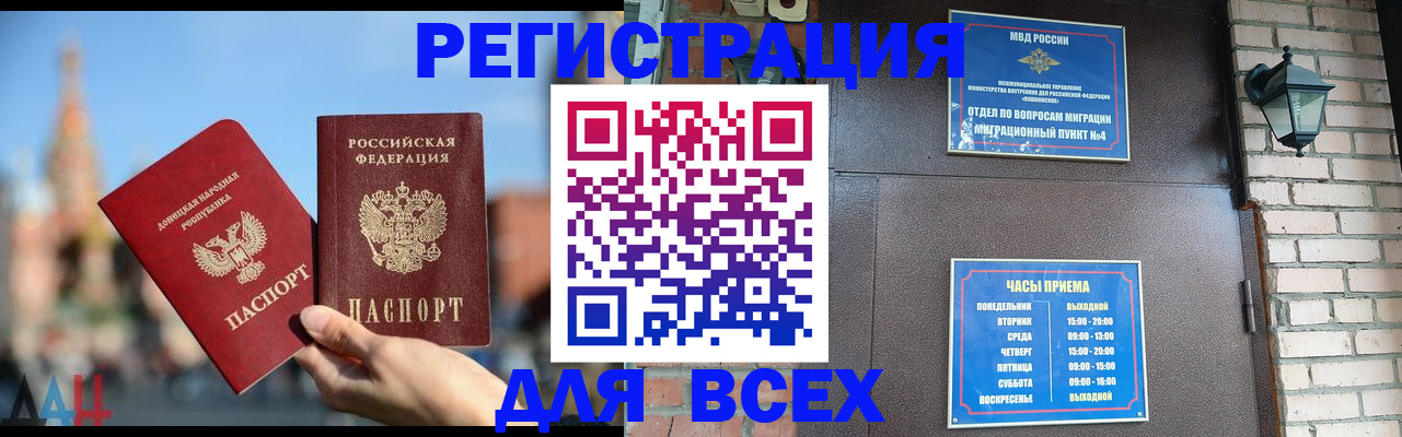 прописка и оформление документов в Киренске