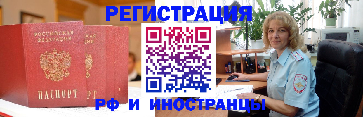 временная регистрация для всех в Киренске
