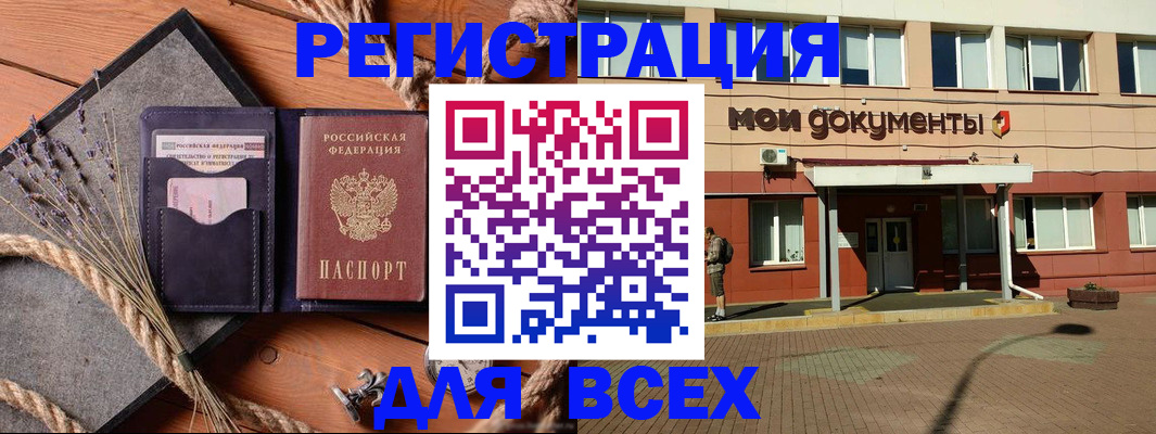 временная прописка в Киренске
