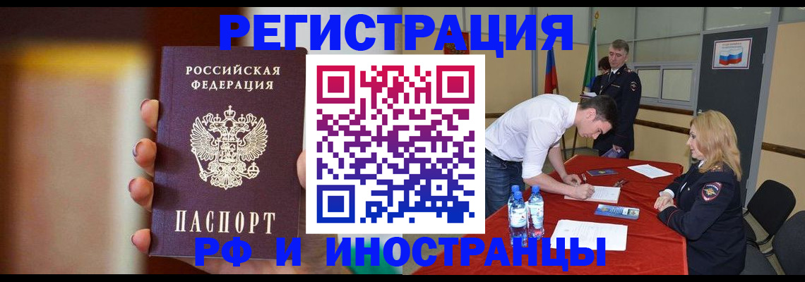 прописка от собственника в Киренске